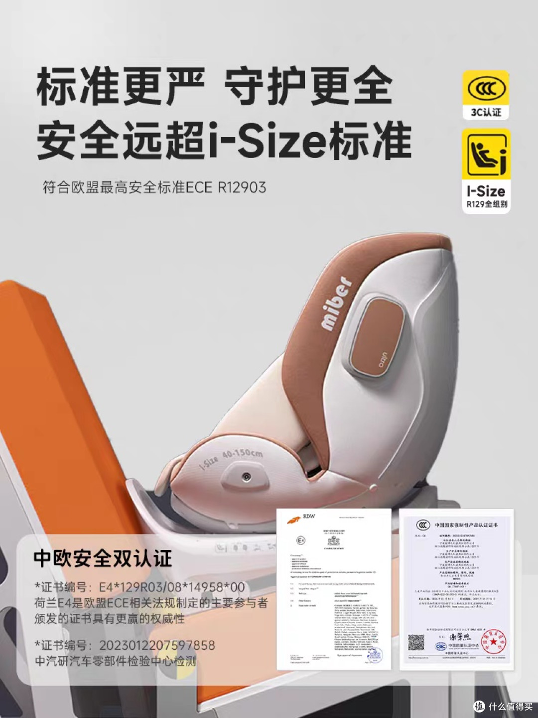 带娃出行幸福感飙升！这款智能语音安全座椅太省心了