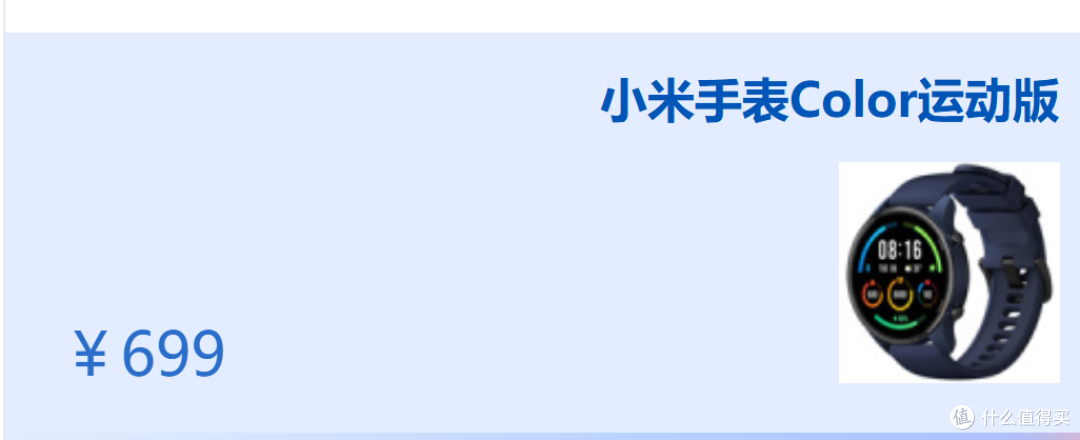 原价699元的小米智能手表,自带GPS和续航半个月,二手50元!