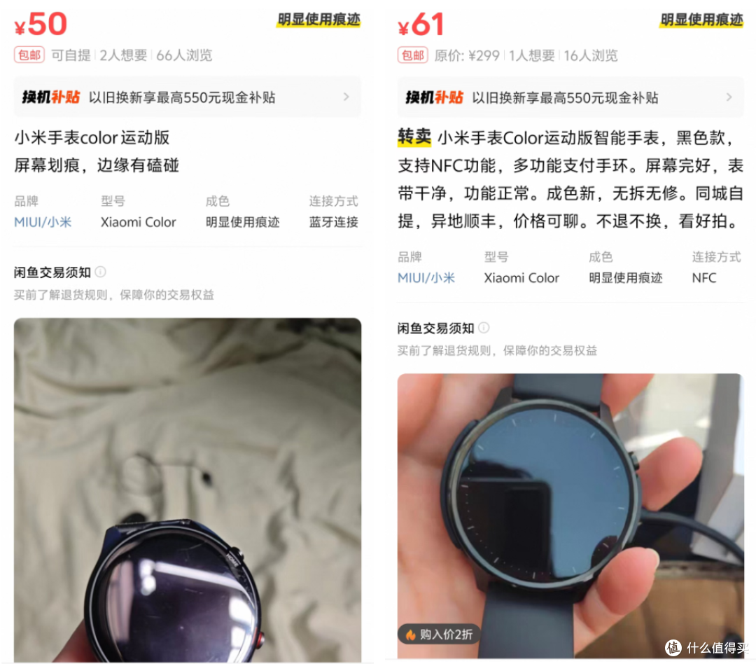 原价699元的小米智能手表,自带GPS和续航半个月,二手50元!