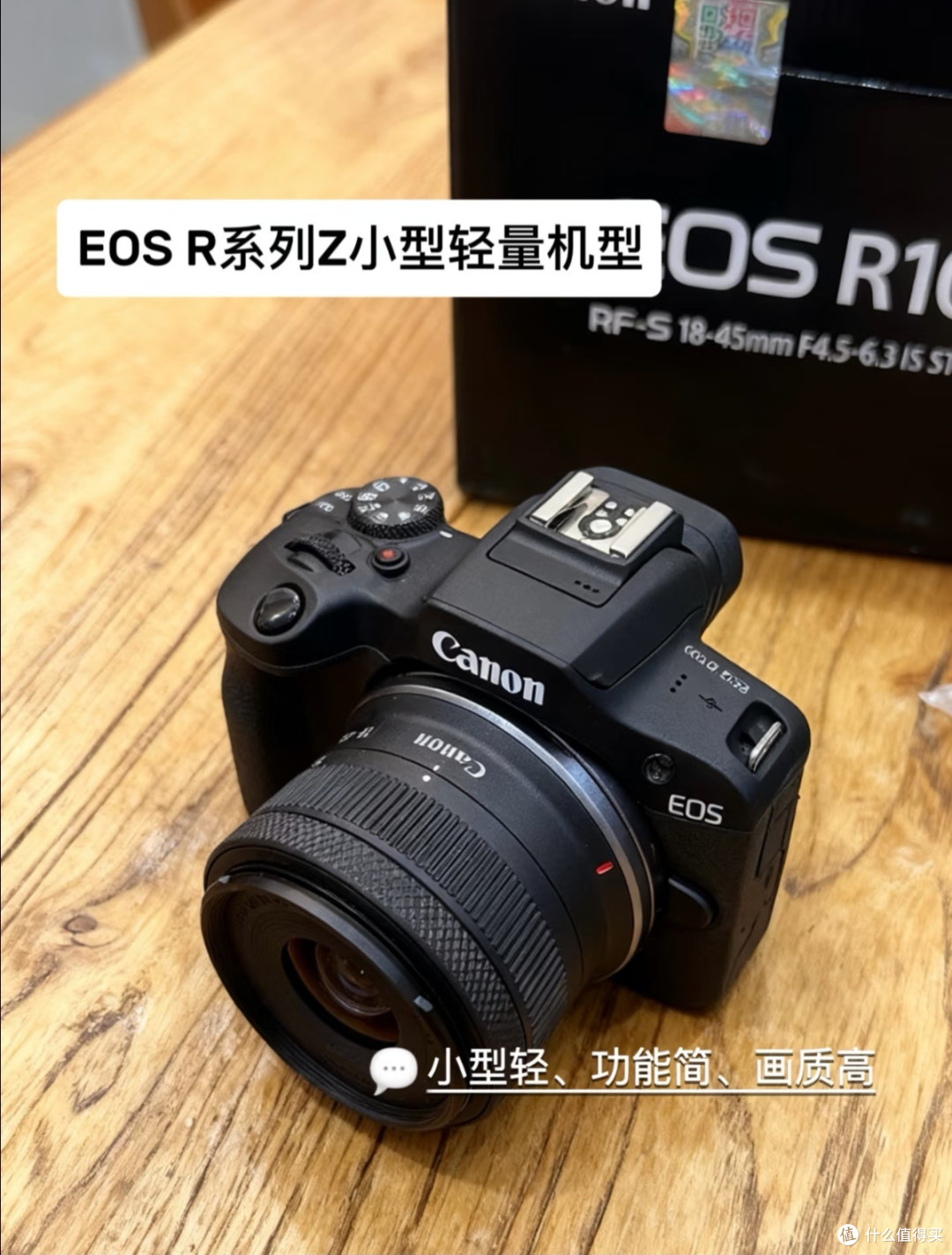 初学者闭眼冲!佳能R100微单:小轻简也有大实力