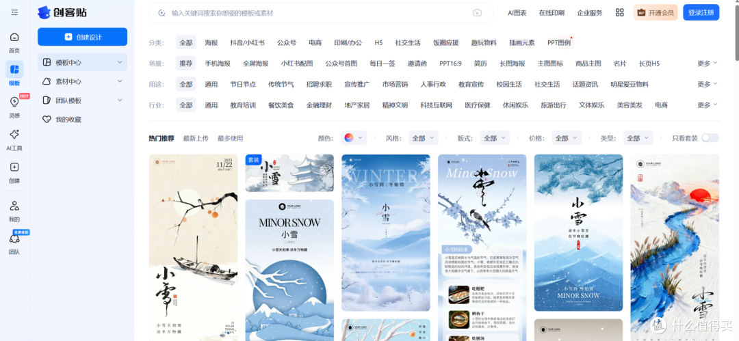 美图秀秀：记录生活美好瞬间的秘密