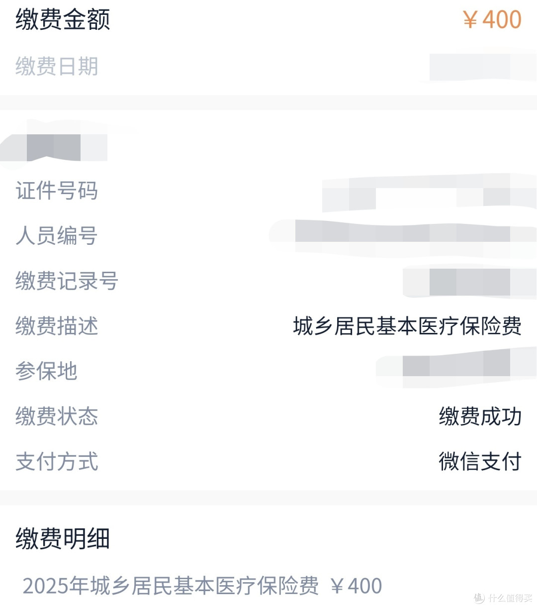 400元的城乡居民医保,给我报销几万块,一定要买关键时刻帮大忙