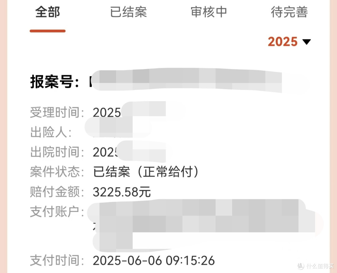 400元的城乡居民医保，给我报销几万块，一定要买关键时刻帮大忙