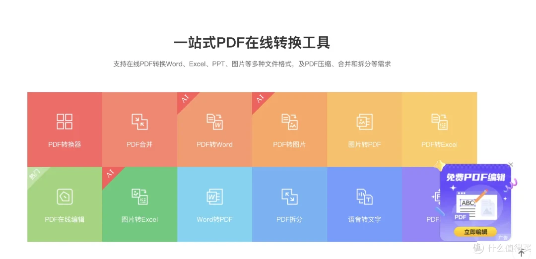 在线音频转文字