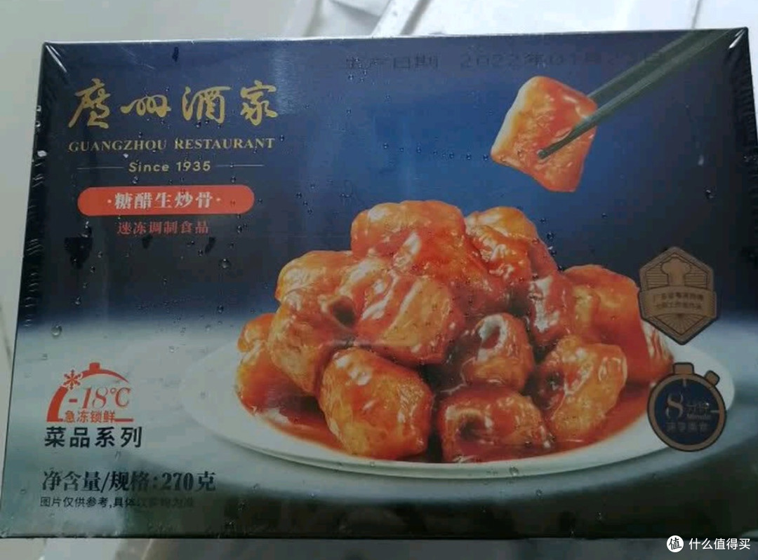 广州酒家糖醋生炒骨:正宗广式风味