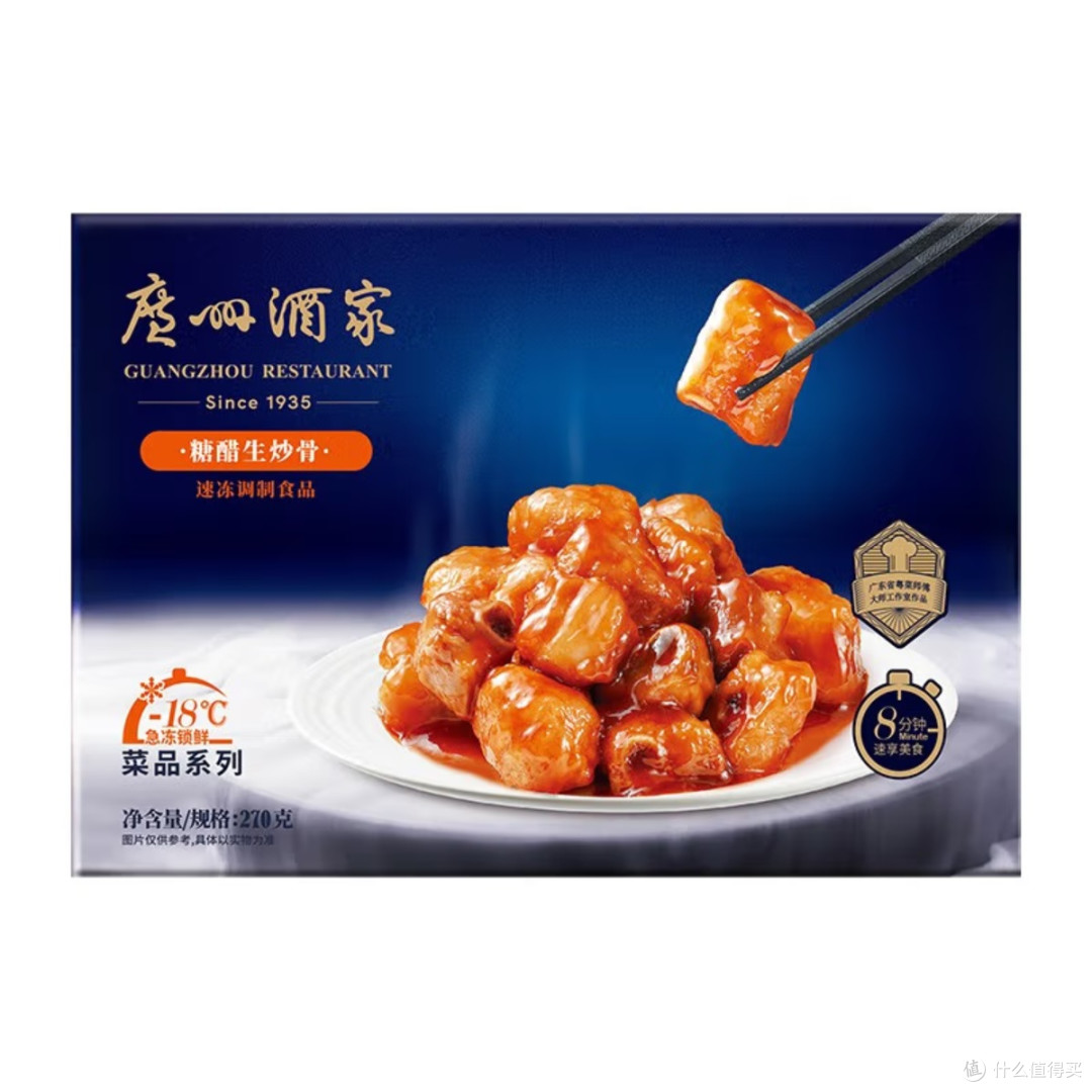 广州酒家糖醋生炒骨:正宗广式风味