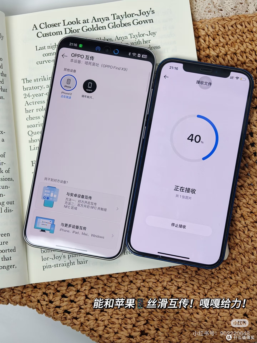 终于拿到心心念念的OPPO Find X9 啦！真香🥳