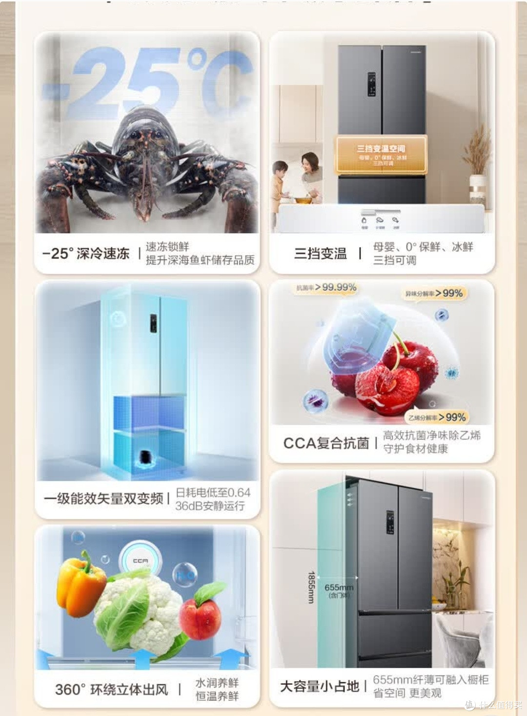 小户型必备!331升容声冰箱