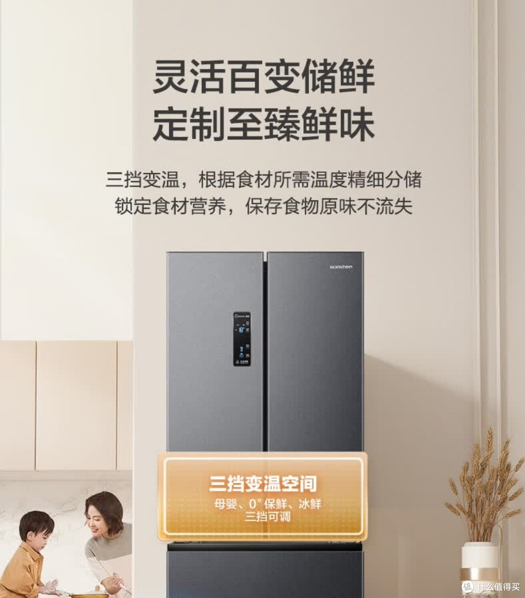 小户型必备!331升容声冰箱