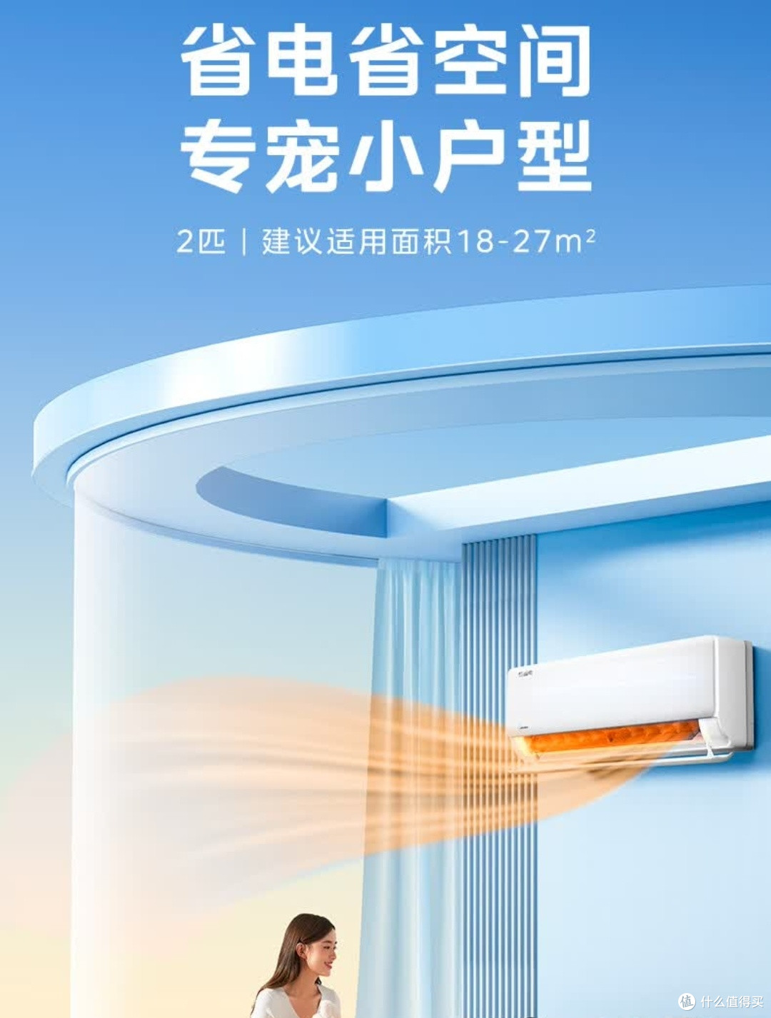 双十一闭眼冲!美的2匹酷省电空调,大空间刚需党狂喜