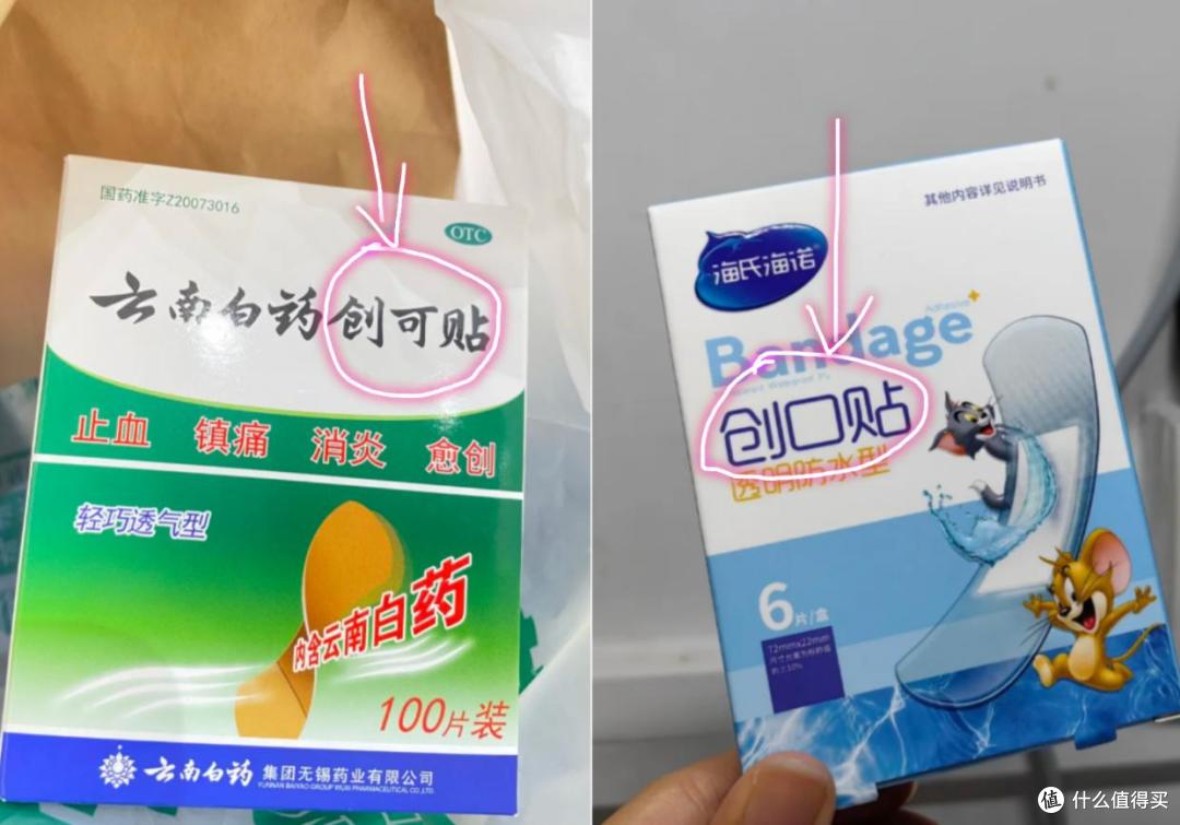 买抽纸,选一等品还是优等品?受伤了,选创可贴还是创口贴?