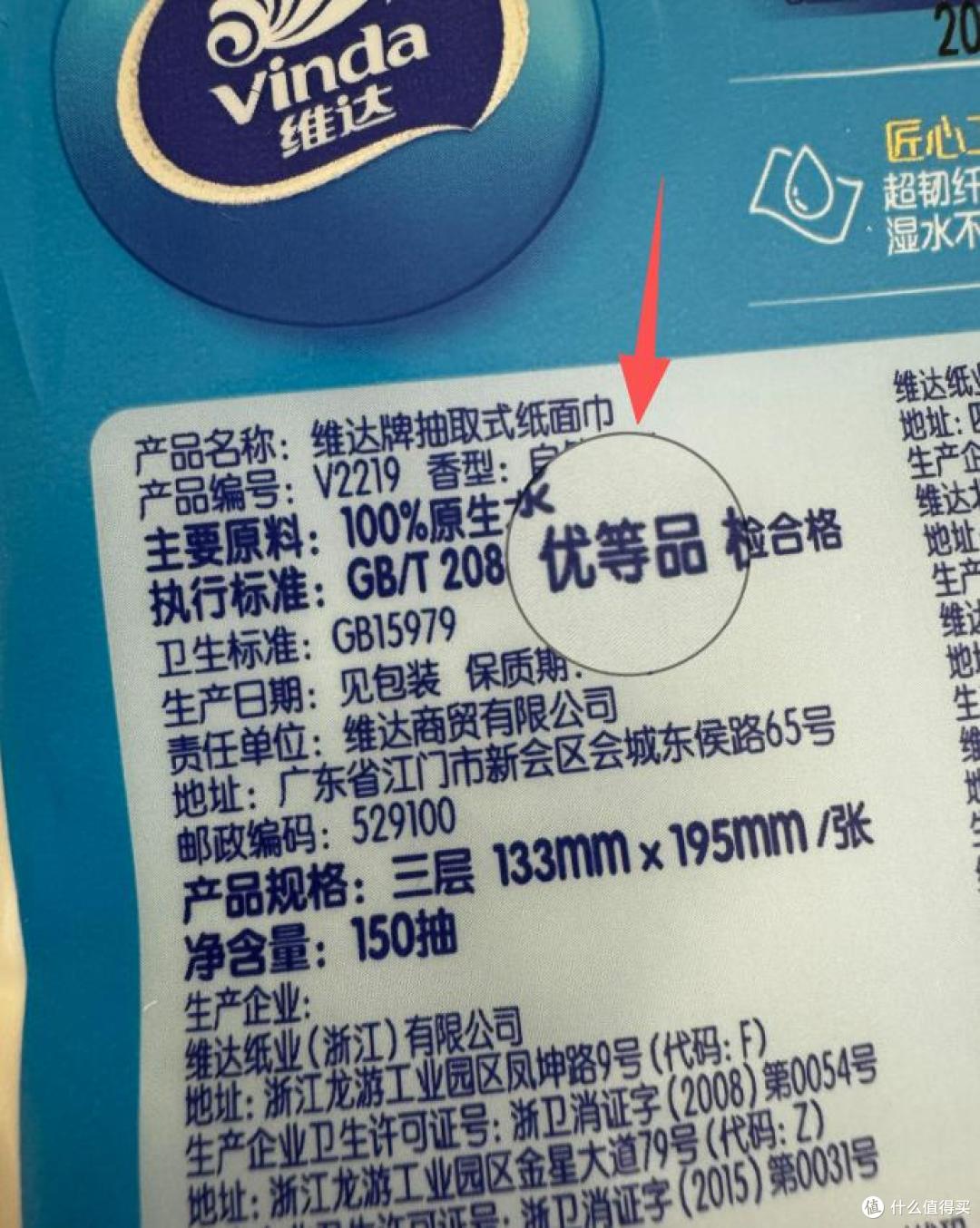 买抽纸,选一等品还是优等品?受伤了,选创可贴还是创口贴?