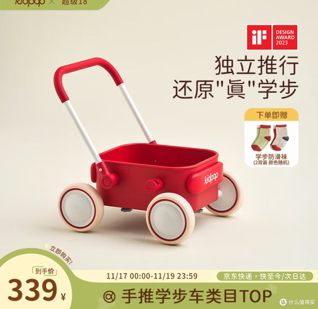 宝妈亲测！Kidpop学步车，给娃学步的安心之选