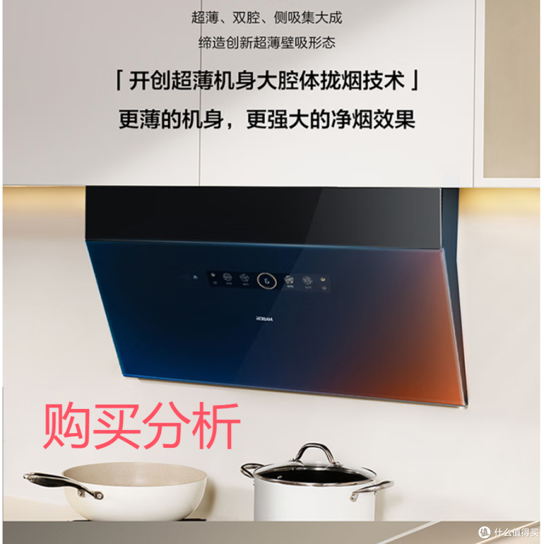 老板净烟机 抽吸排油烟机光影M2净烟双腔侧吸28风量 分析建议