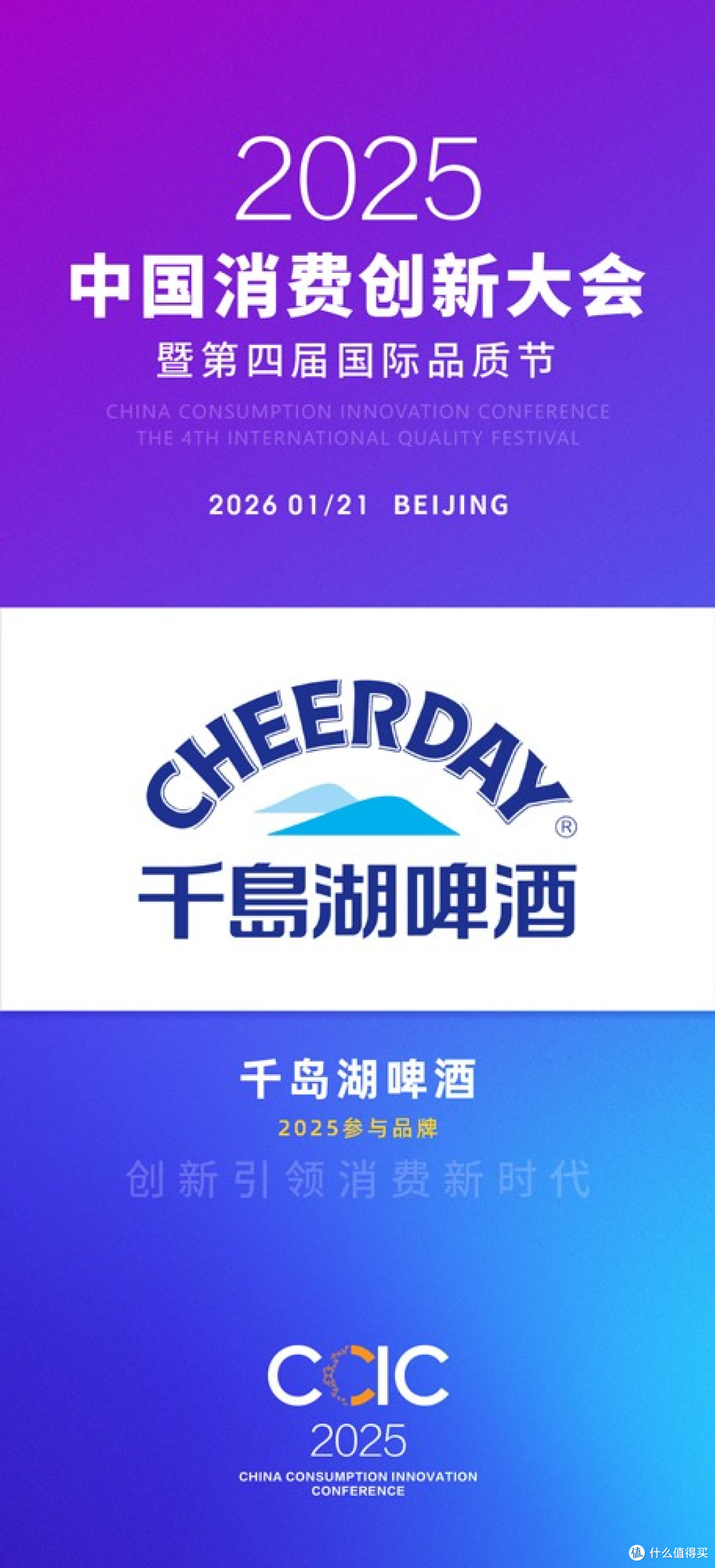 千岛湖啤酒海报.jpg
