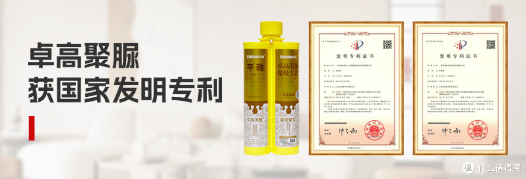 卓高平雅,0级耐黄不变色,直接压缝就能平,效率高效果好!