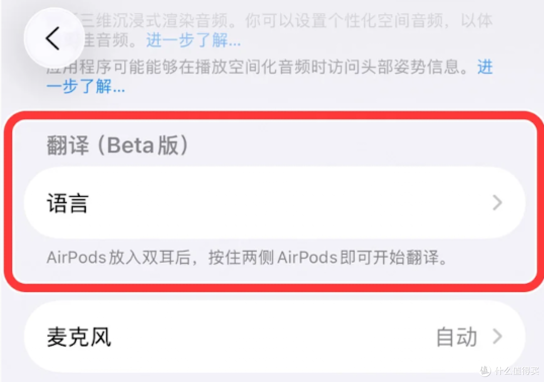 苹果偷偷给AirPods升级!实时翻译功能终于来了,但有个坏消息…