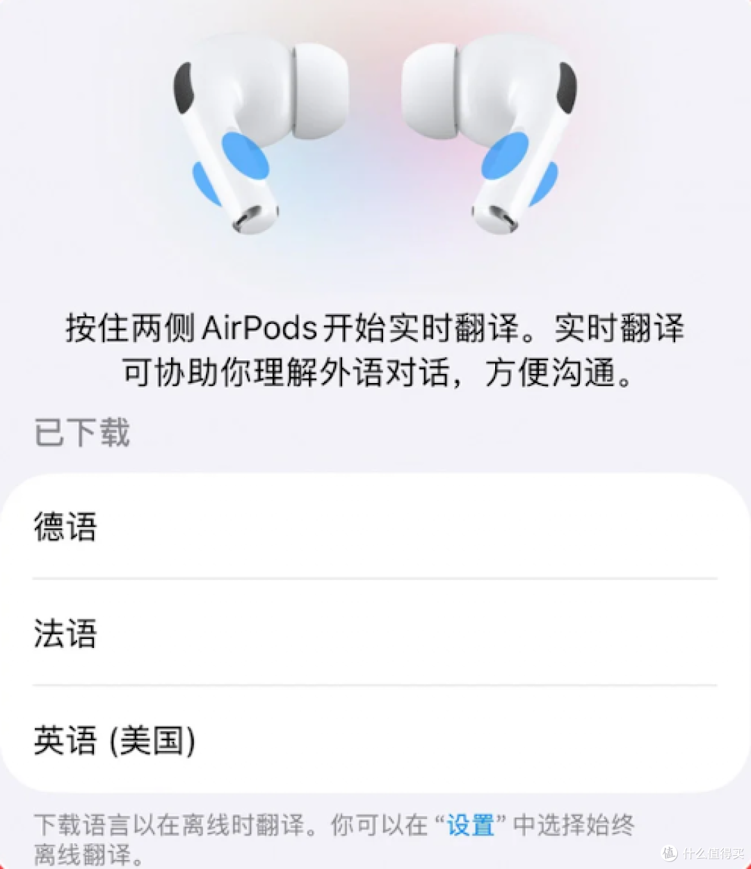 苹果偷偷给AirPods升级!实时翻译功能终于来了,但有个坏消息…