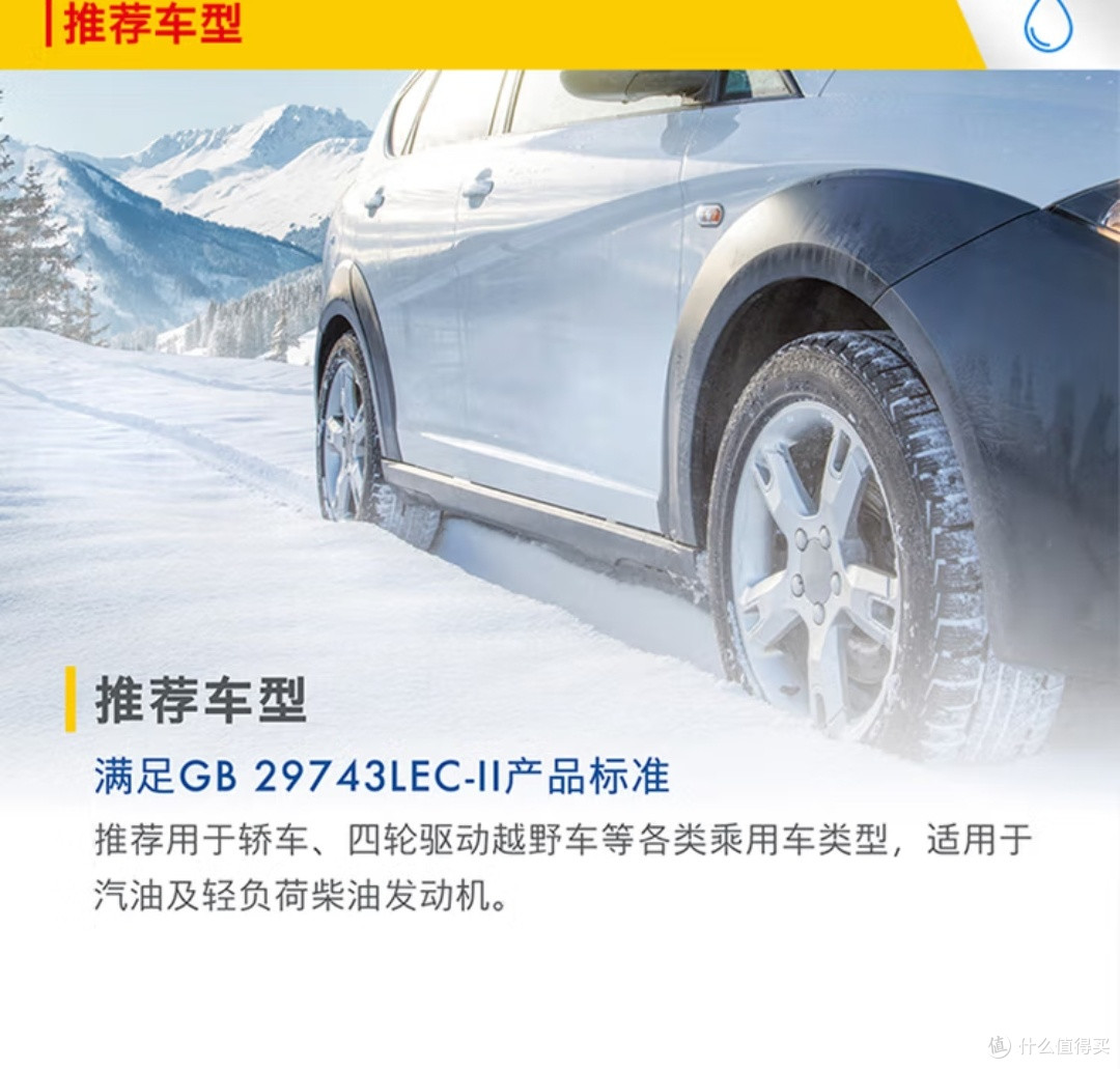 东北过冬养车必看!壳牌长效防冻液,给发动机穿“保暖铠甲”