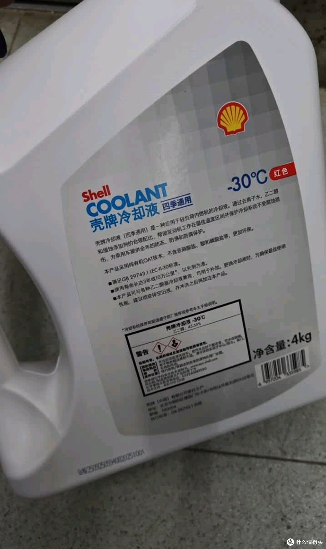 东北过冬养车必看!壳牌长效防冻液,给发动机穿“保暖铠甲”