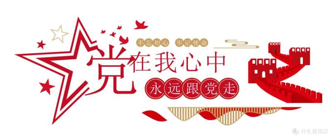智慧党建竞争力分析报告
