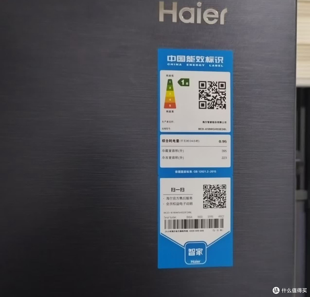 海尔618升双开门冰箱节能高效