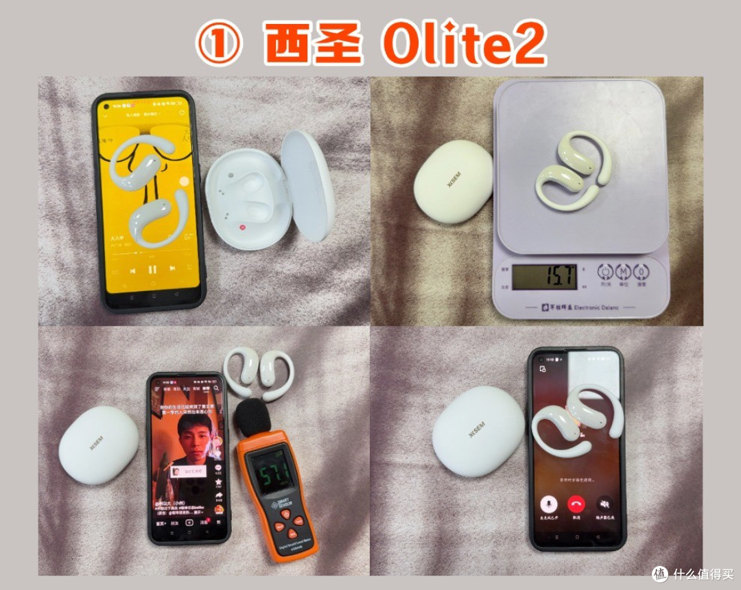 漫步者开放式耳机哪款好?西圣、漫步者、JBL开放式耳机尖货测评