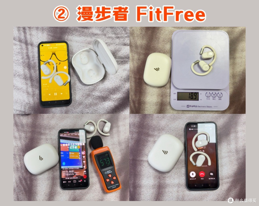 漫步者开放式耳机哪款好?西圣、漫步者、JBL开放式耳机尖货测评