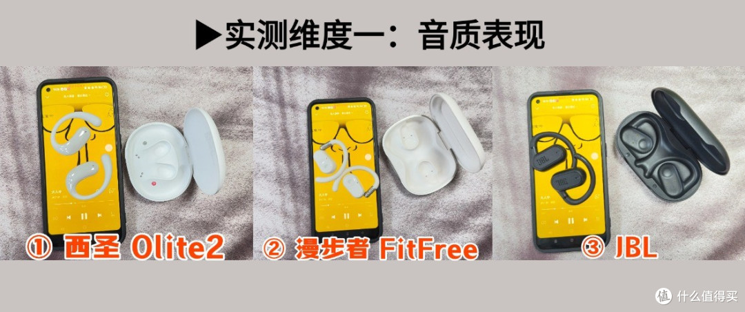 漫步者开放式耳机哪款好?西圣、漫步者、JBL开放式耳机尖货测评