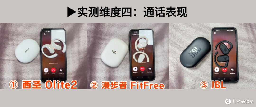 漫步者开放式耳机哪款好?西圣、漫步者、JBL开放式耳机尖货测评