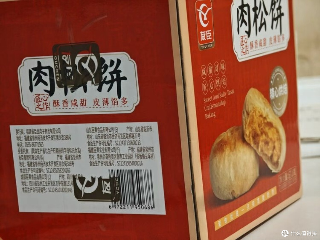 双十一凑单肉松饼，意外的美味