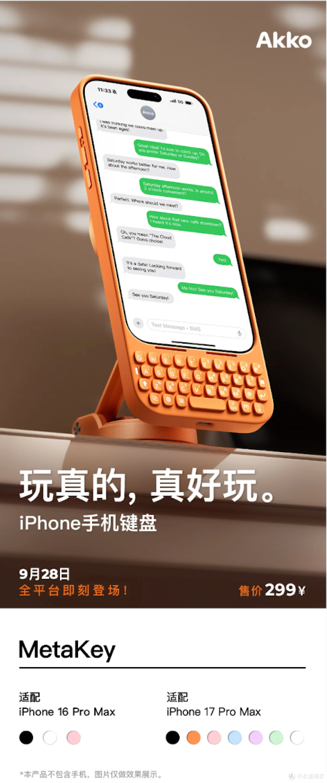 iPhone 最新的配件,只卖 141 块钱!