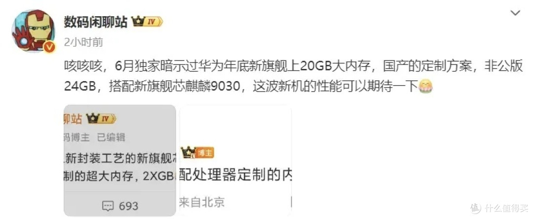 11月25日发布!华为Mate80系列,或用上20GB国产大内存!