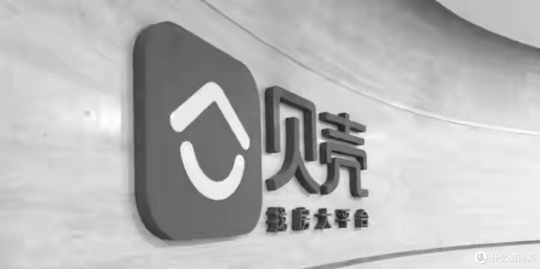 贝壳财报炸锅！利润腰斩，高管却狂赚4亿？贝壳，也不中了吗？