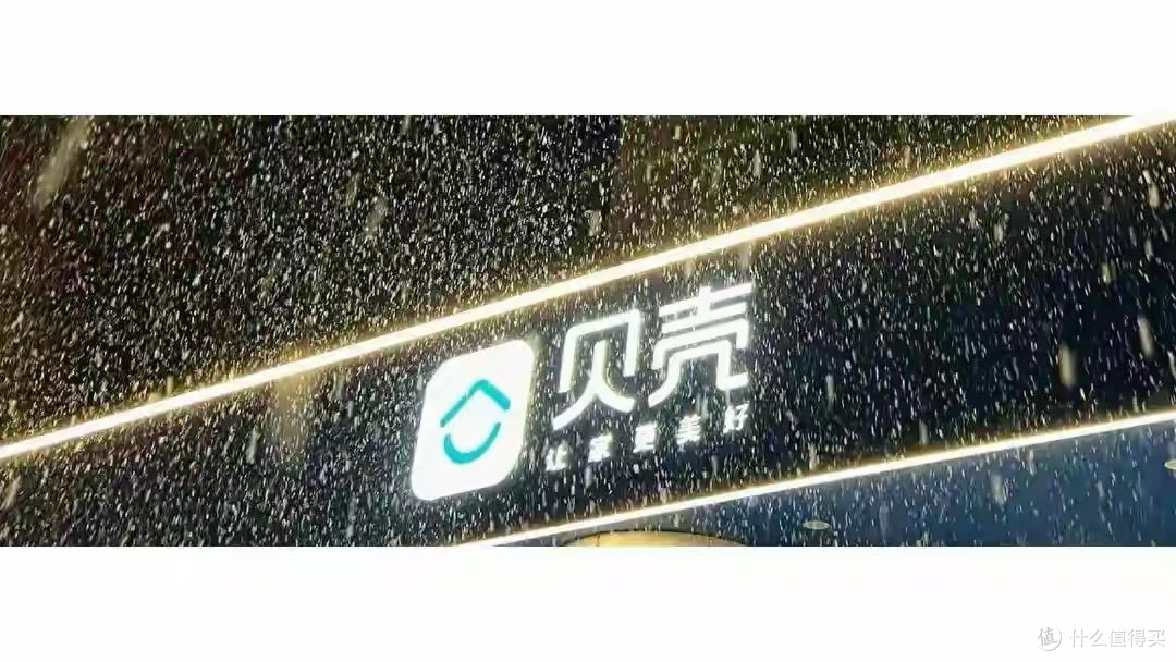 贝壳财报炸锅！利润腰斩，高管却狂赚4亿？贝壳，也不中了吗？