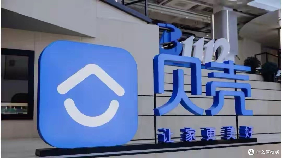 贝壳财报炸锅！利润腰斩，高管却狂赚4亿？贝壳，也不中了吗？