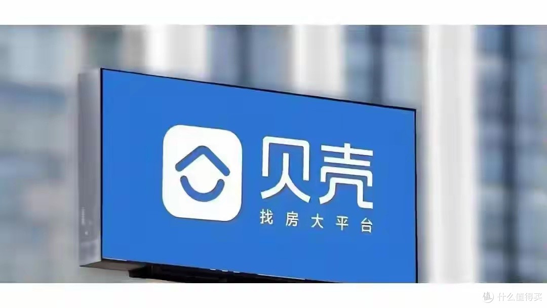 贝壳财报炸锅！利润腰斩，高管却狂赚4亿？贝壳，也不中了吗？