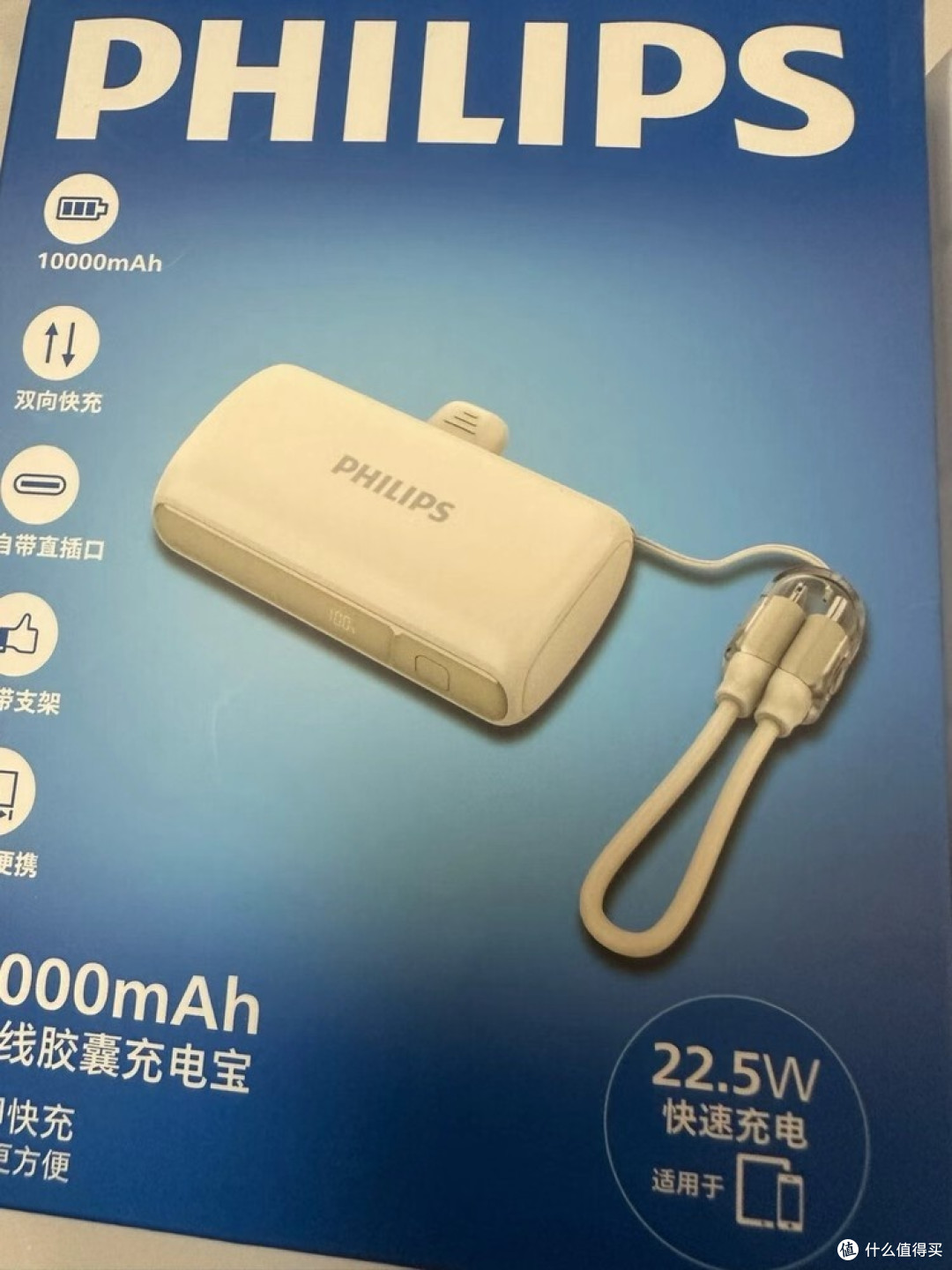双十一购入轻便胶囊充电宝
