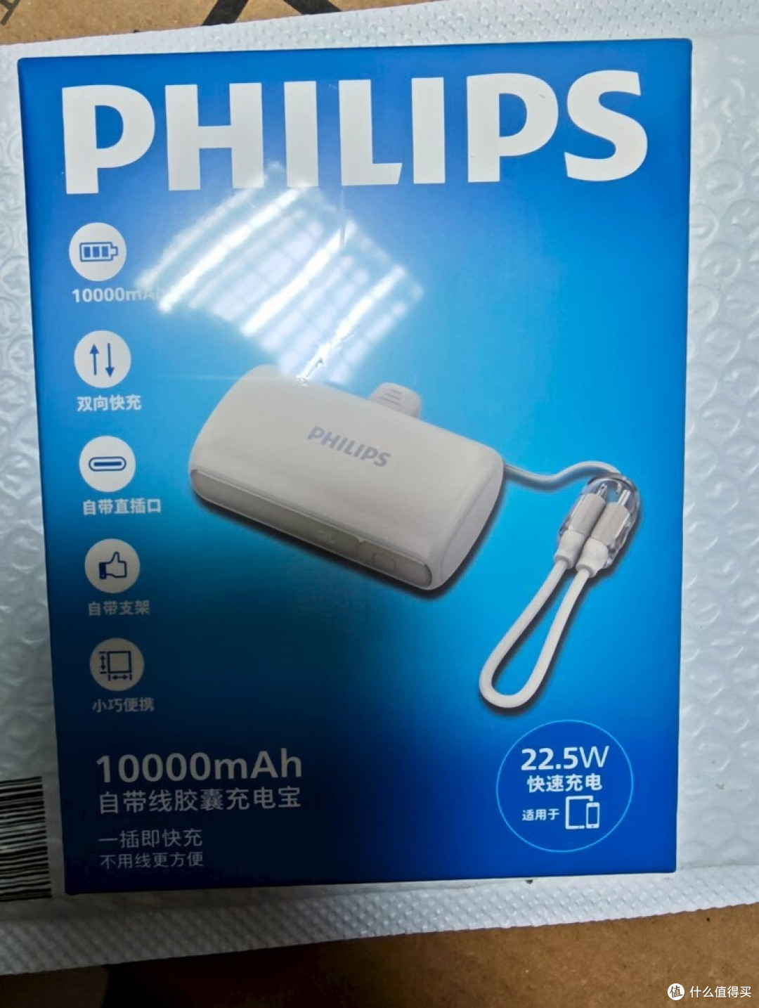 双十一购入轻便胶囊充电宝