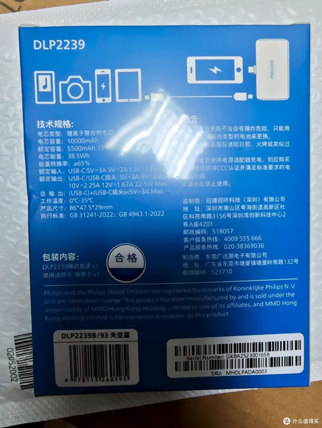 双十一购入轻便胶囊充电宝