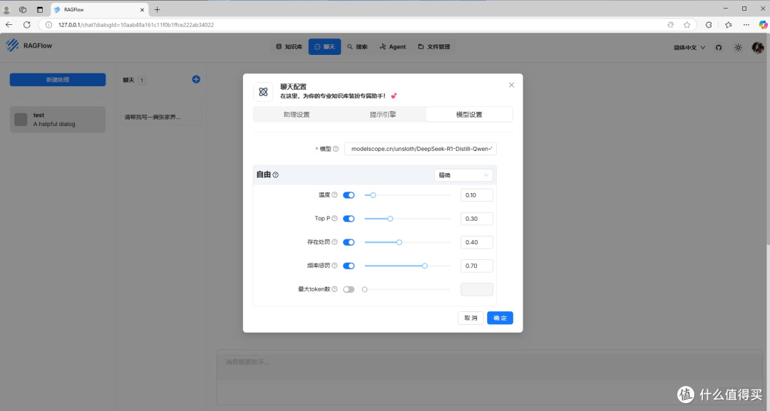 10分钟解锁华硕NUC 15 Pro DeepSeek定制神力,轻松拥有本地大模型