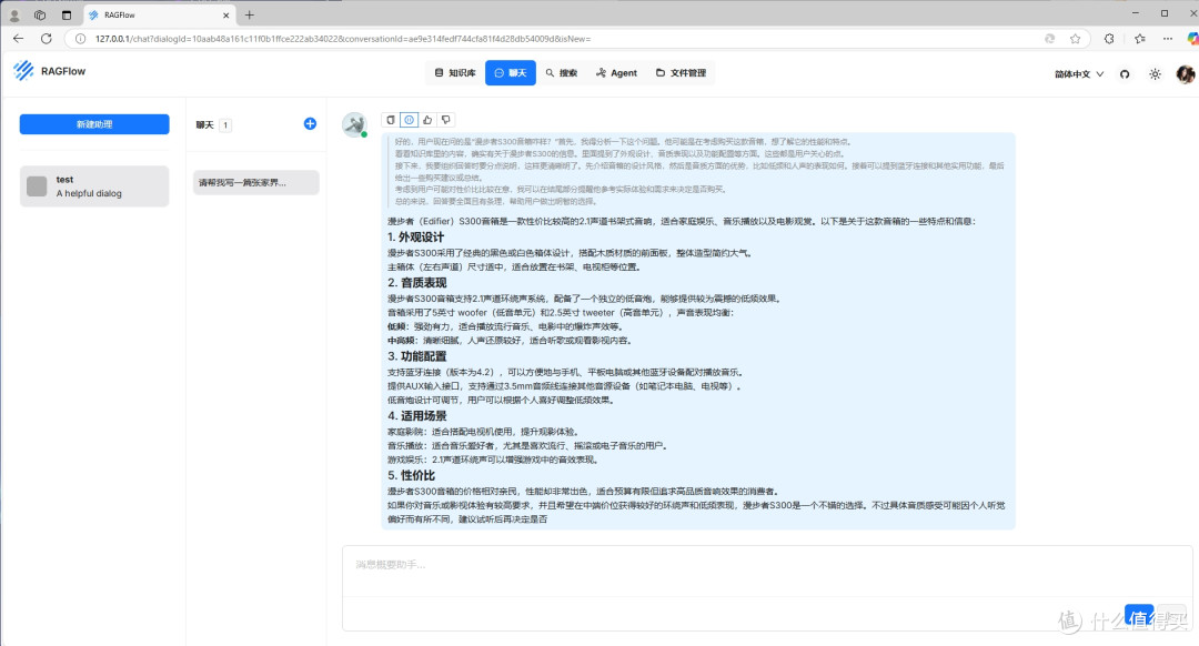 10分钟解锁华硕NUC 15 Pro DeepSeek定制神力,轻松拥有本地大模型