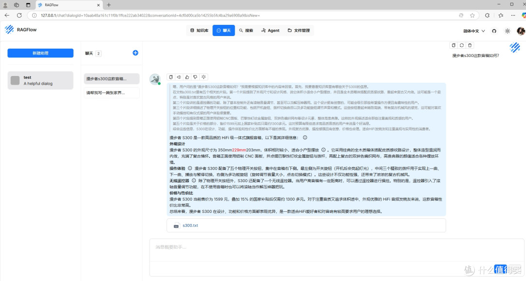 10分钟解锁华硕NUC 15 Pro DeepSeek定制神力,轻松拥有本地大模型