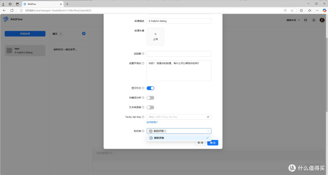 10分钟解锁华硕NUC 15 Pro DeepSeek定制神力,轻松拥有本地大模型