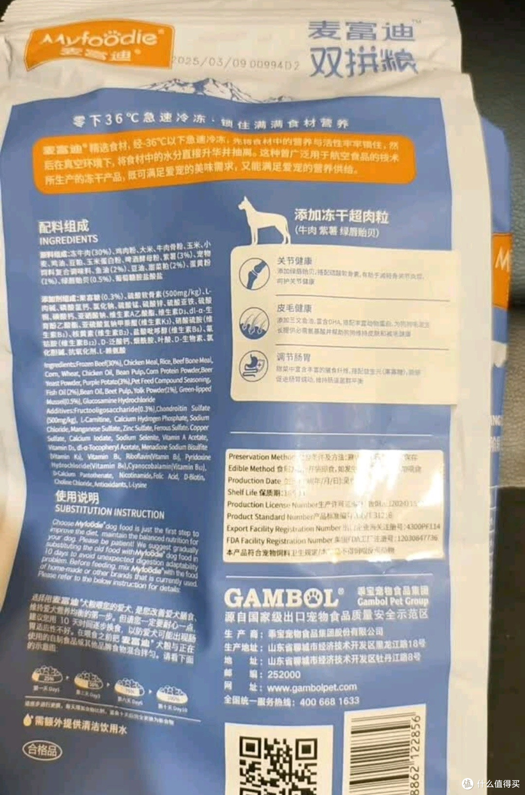麦富迪超肉粒冻干狗粮1.5kg