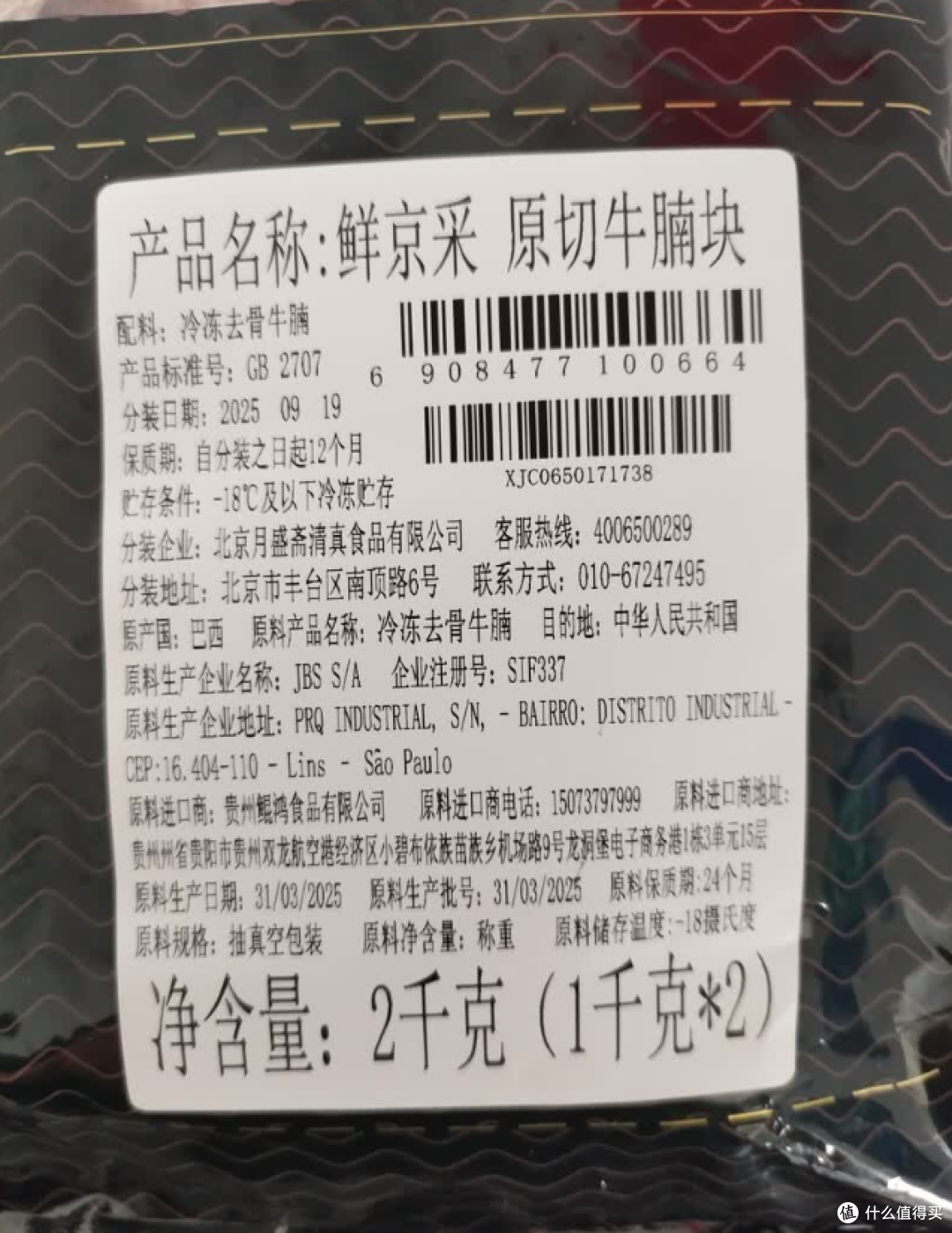 京东鲜京采原切牛腩:炖1小时香到脱骨,秋冬暖锅全靠它