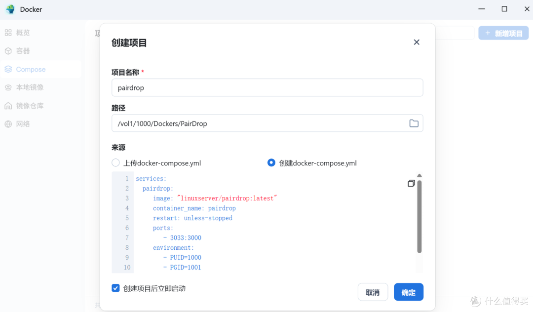 文件秒传不再难:NAS 上的 “AirDrop” 神器 PairDrop 教程来了