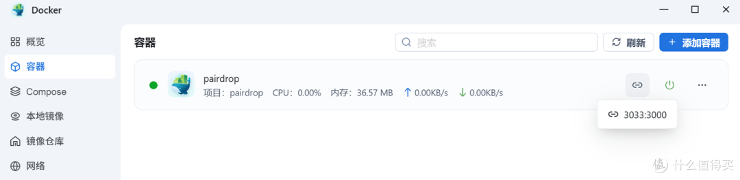 文件秒传不再难:NAS 上的 “AirDrop” 神器 PairDrop 教程来了