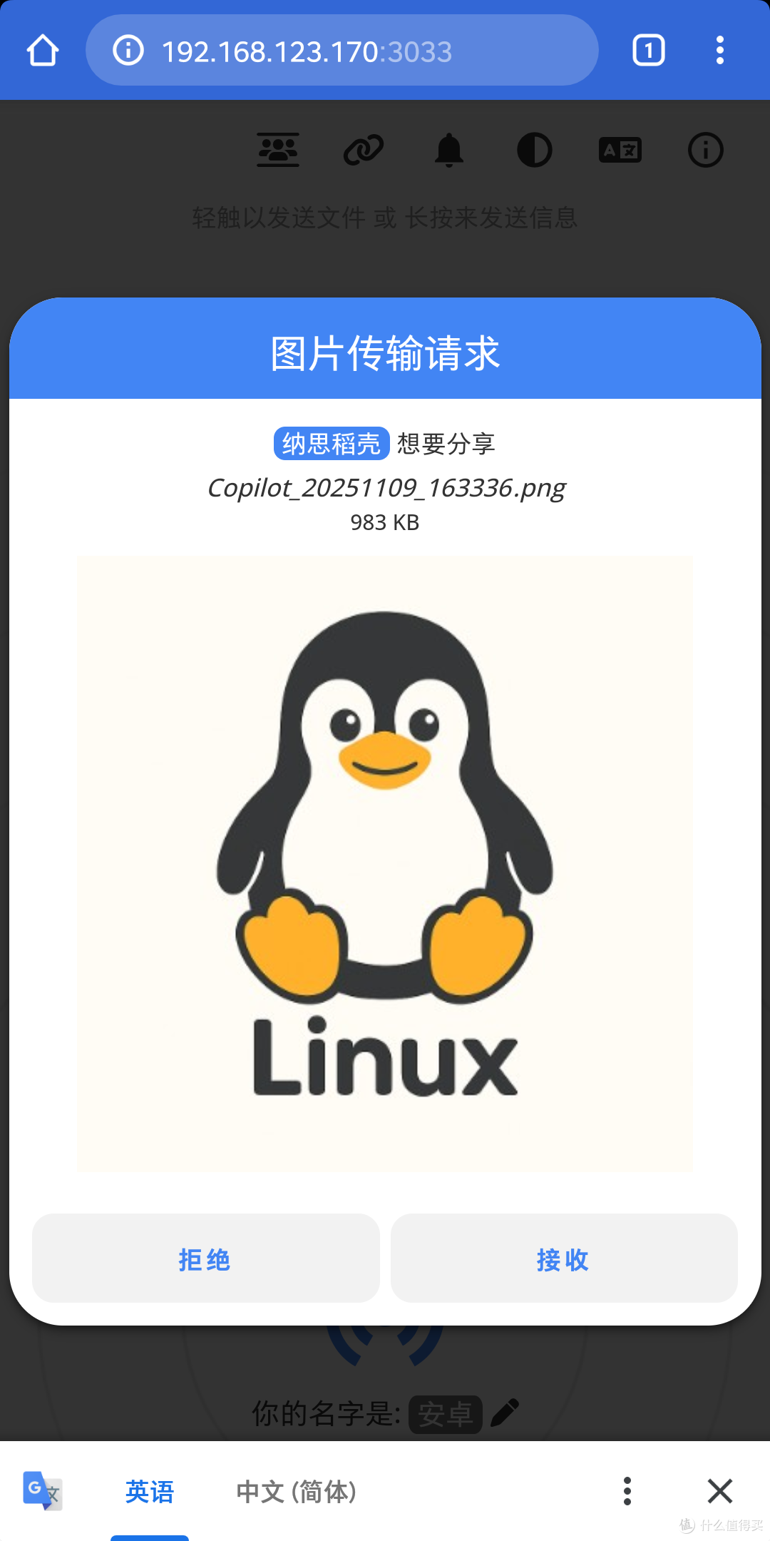 文件秒传不再难:NAS 上的 “AirDrop” 神器 PairDrop 教程来了