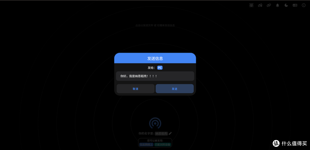 文件秒传不再难:NAS 上的 “AirDrop” 神器 PairDrop 教程来了